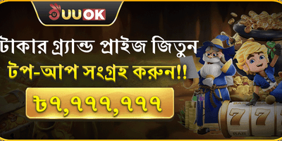 ভিআইপি সাপ্তাহিক ক্যাশব্যাক অফার promotion